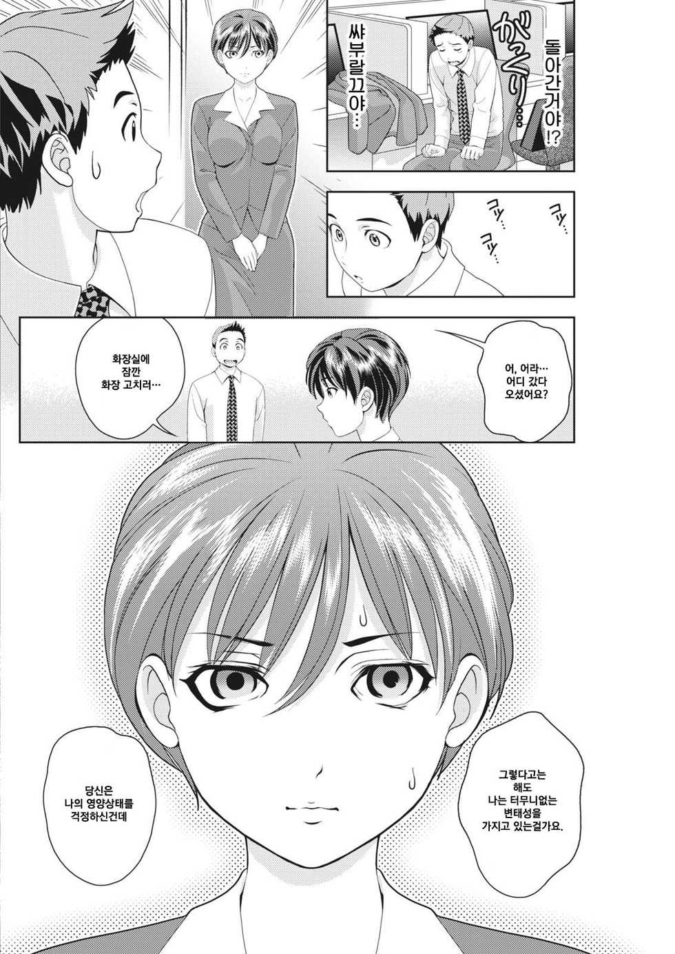 [Asamori Mizuki] Ise-san wa Shiritai - A mind of Intelligent Woman is... (Monthly Vitaman 2017-03) [Korean] [狂帝韩化组] [Digital] - Page 13