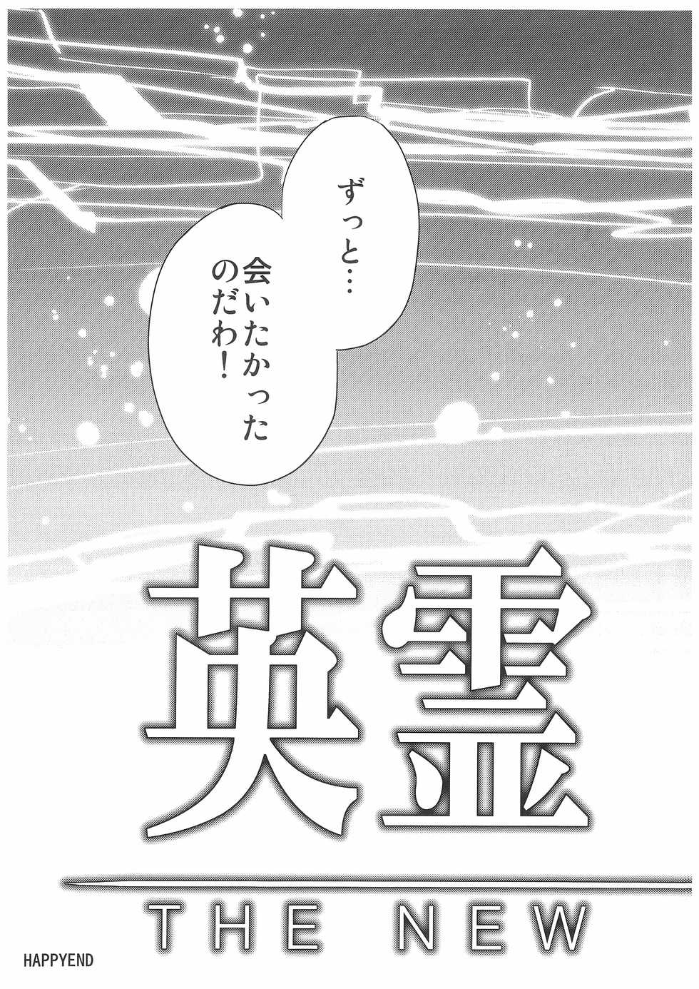 (SC2017 Winter) [AYUEST (Ayuya)] Kimi no Tonari no Monogatari (Fate/Grand Order) - Page 22