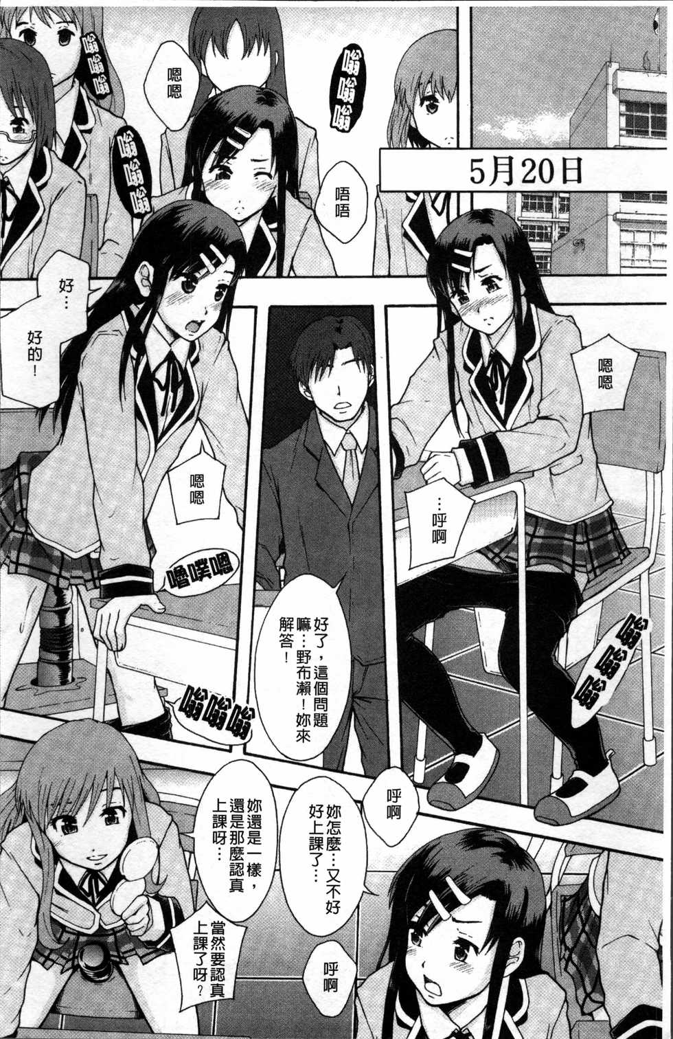 [Mayonnaise.] Anoko no Class wa AV-ka [Chinese] - Page 33