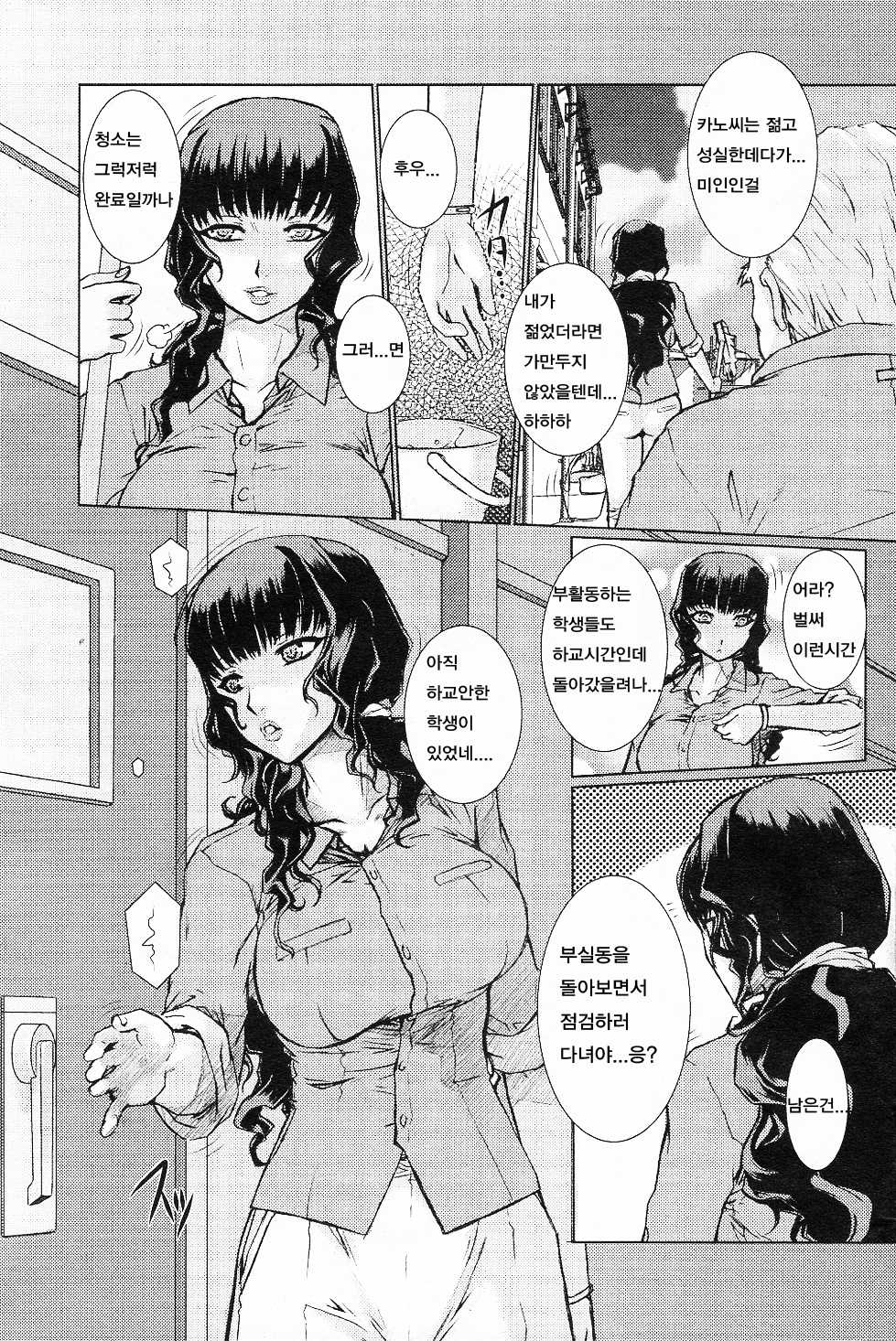 [Juubaori Mashumaro] Houkago Sono Ato de... | 방과후 그 이후에 (COMIC Shitsurakuten 2011-07) [Korean] [Liberty Library] - Page 4