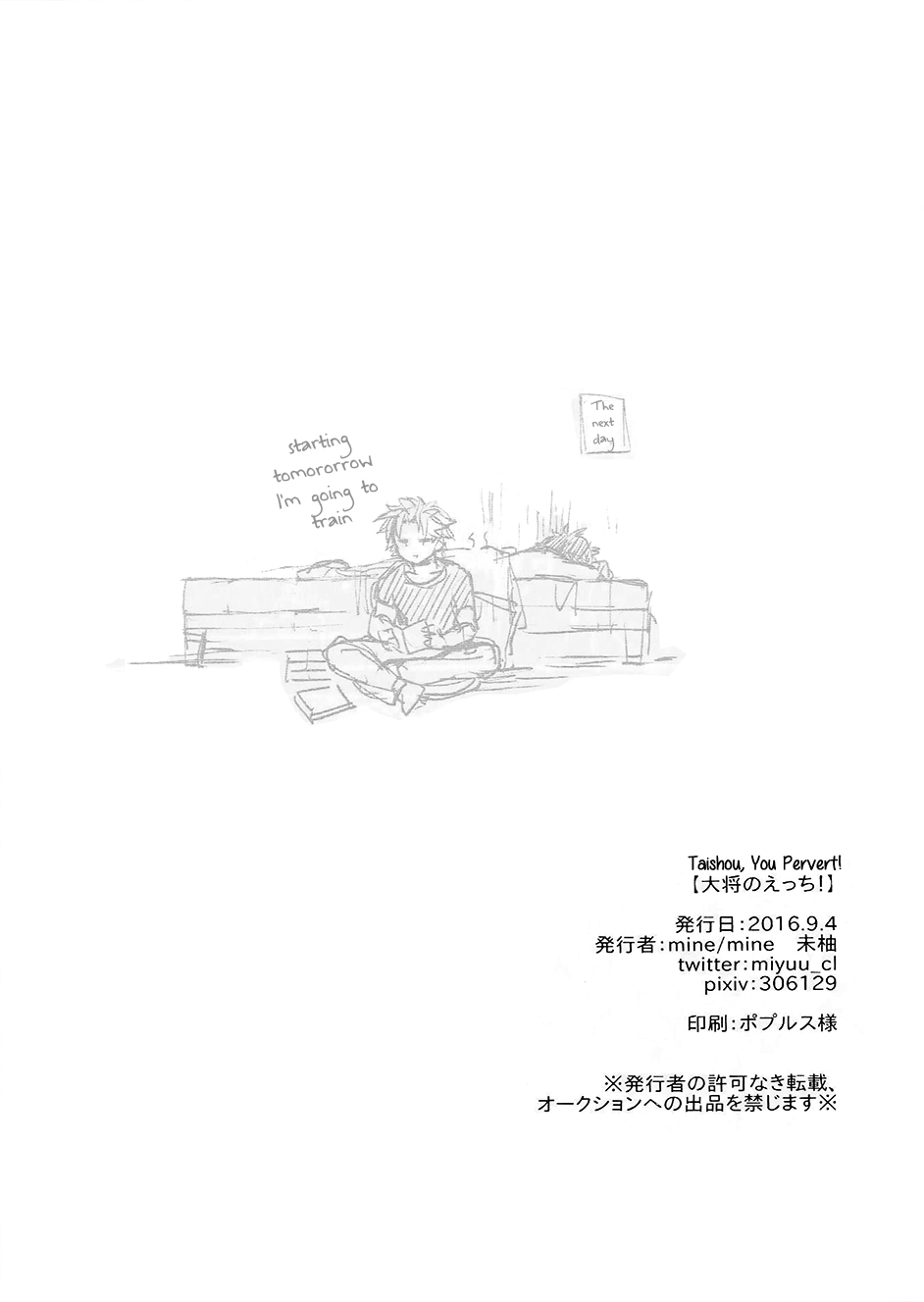 (brilliant days 4) [mine/mine (Miyuu)] Taishou no Ecchi! | Taishou, You Pervert! (Ensemble Stars!) [English] [Anzu] - Page 21