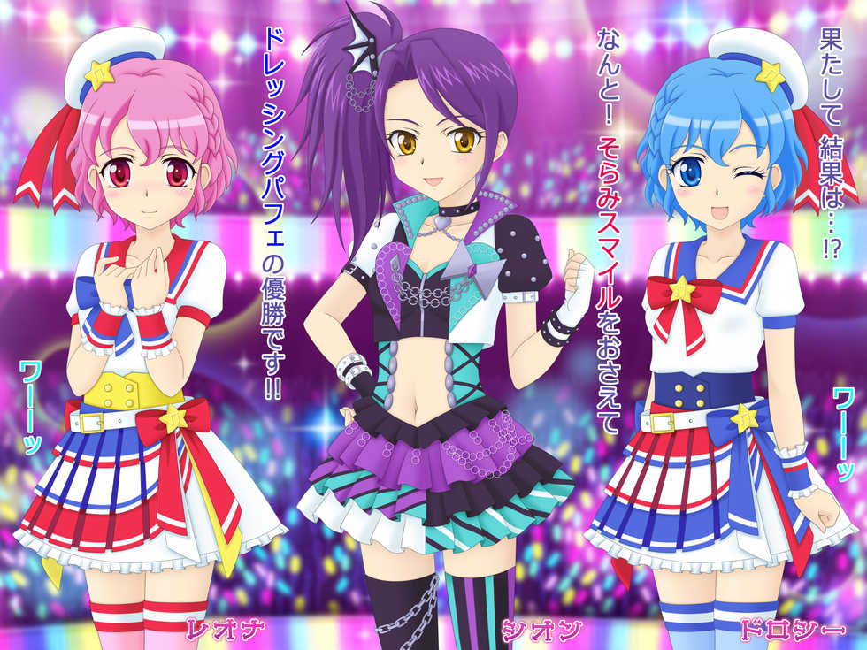 [Coneco House] Let's Go! LeoPara (PriPara) - Page 3