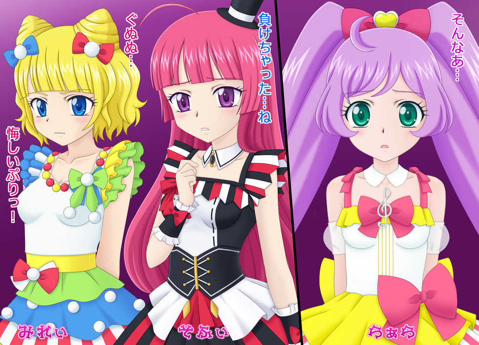 [Coneco House] Let's Go! LeoPara (PriPara) - Page 4