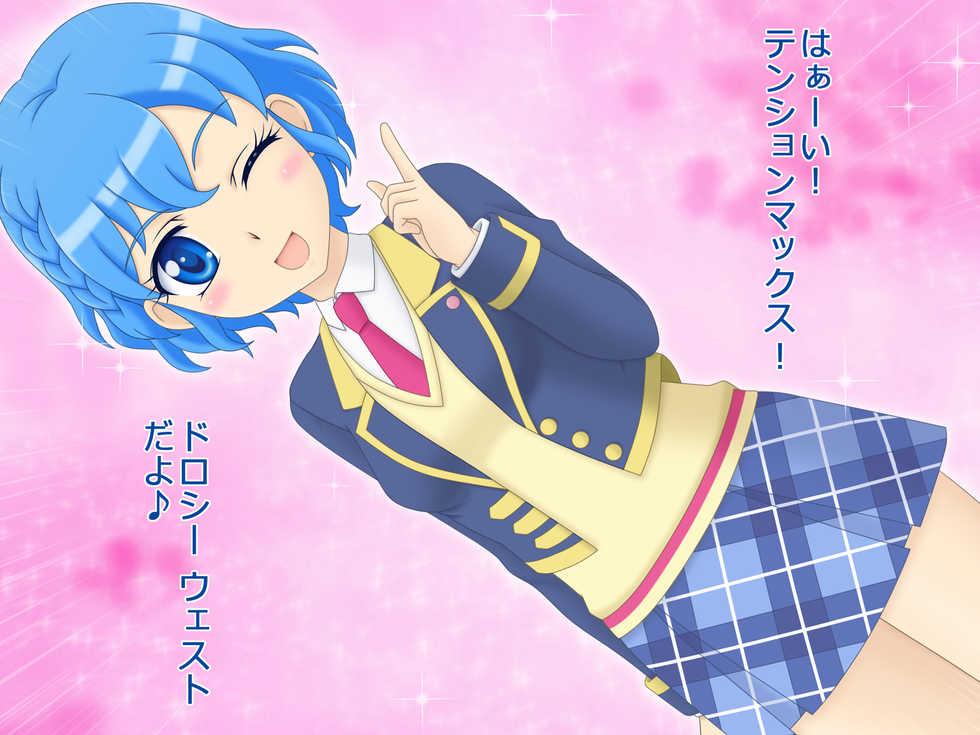 [Coneco House] Let's Go! LeoPara (PriPara) - Page 30