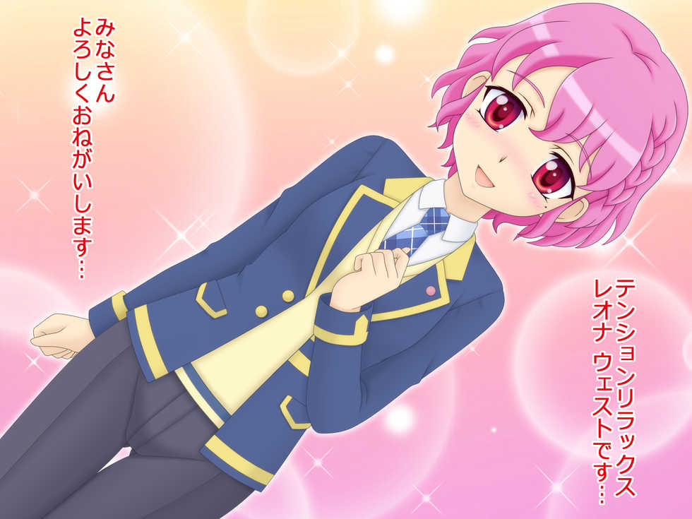 [Coneco House] Let's Go! LeoPara (PriPara) - Page 36