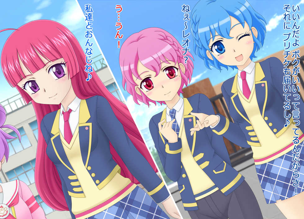 [Coneco House] Let's Go! LeoPara (PriPara) - Page 39