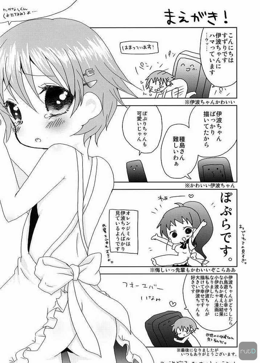 (C78) [Orange Mill (Sumi, Suzuri)] MARKING!! (WORKING!!) [Korean] - Page 3