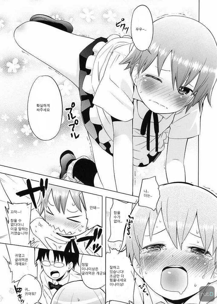 (C78) [Orange Mill (Sumi, Suzuri)] MARKING!! (WORKING!!) [Korean] - Page 8