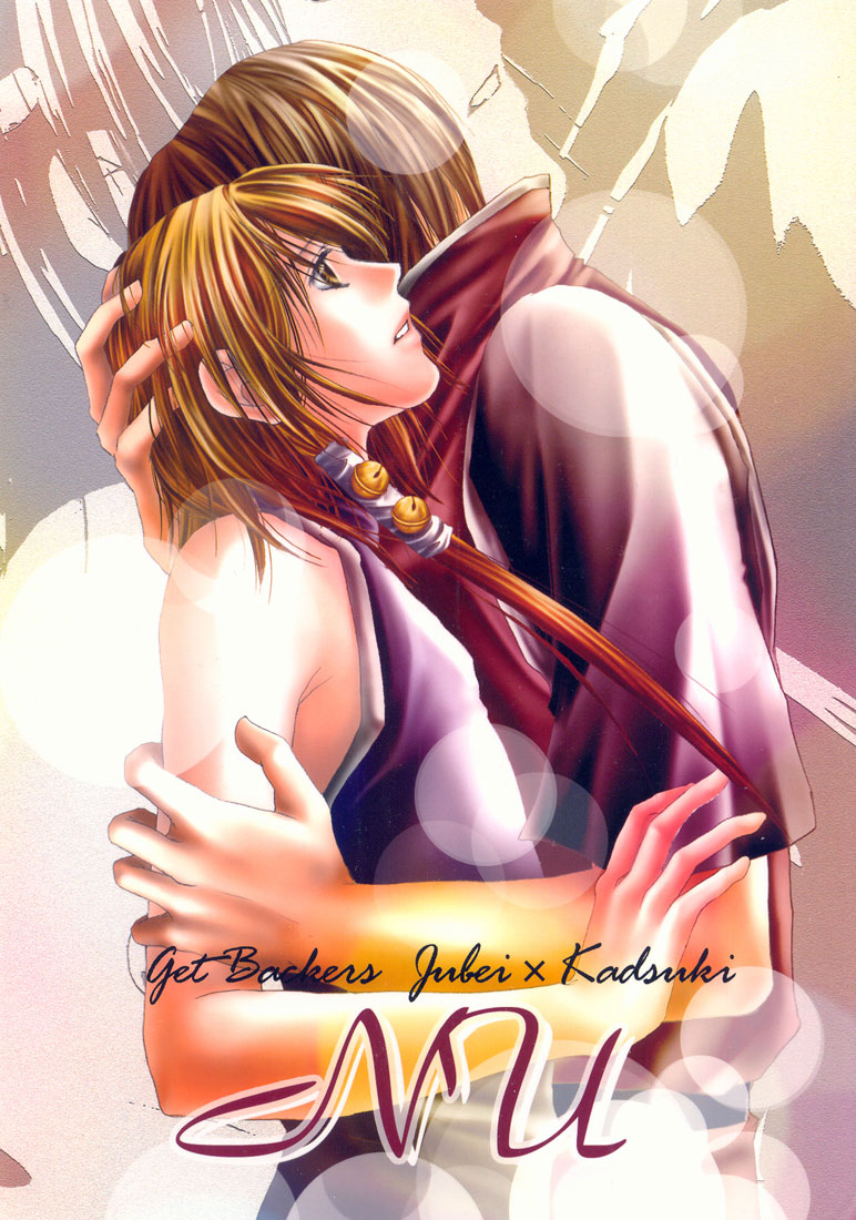 [Lire (Ryo-ko)] Nu (GetBackers) [English] - Page 1