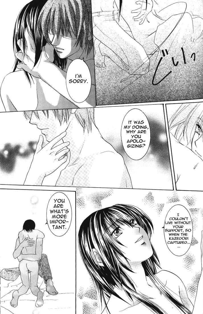 [Lire (Ryo-ko)] Nu (GetBackers) [English] - Page 10