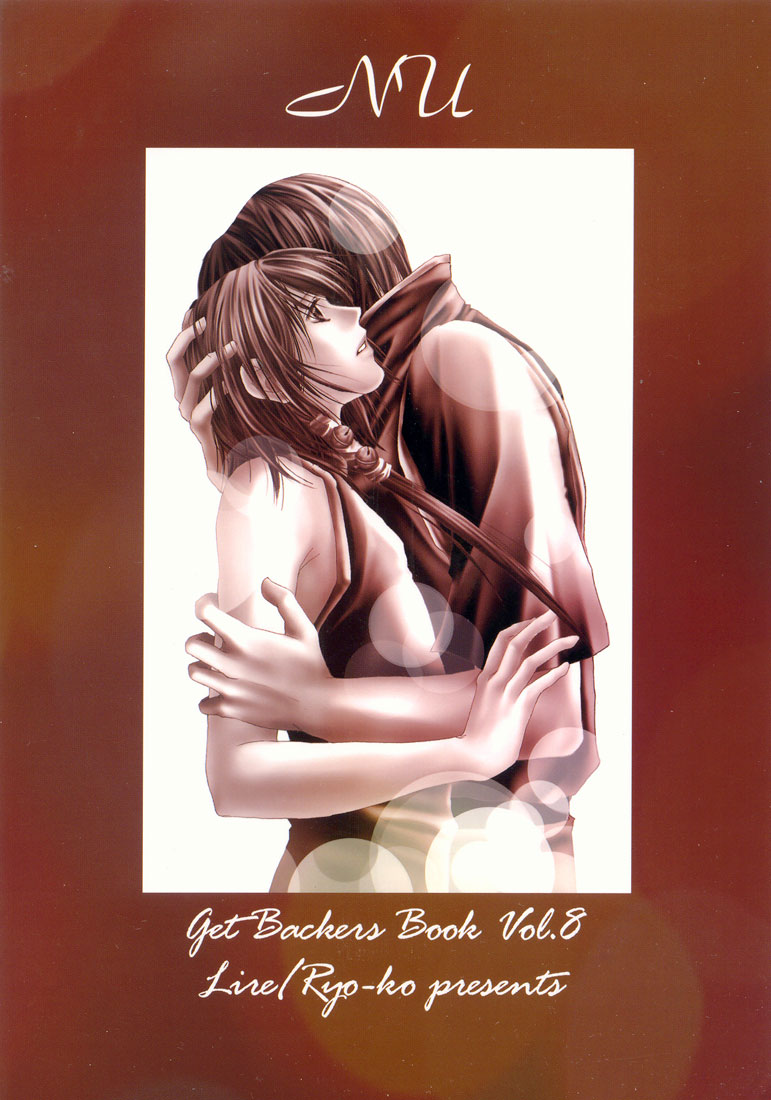 [Lire (Ryo-ko)] Nu (GetBackers) [English] - Page 19