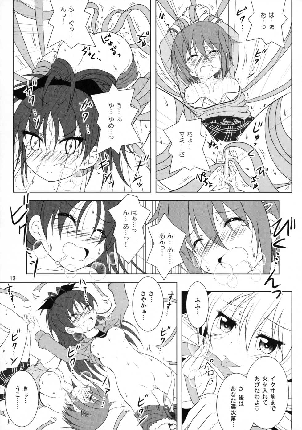 (C91) [Hikarito Mahou Koubou (M_Pon)] Final AnSaya TRY (Puella Magi Madoka Magica) - Page 12
