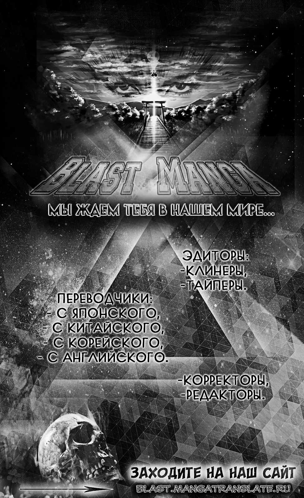 [Mio Junta] Renai Moratorium ch.1.2 [Russian] [BLAST] - Page 28