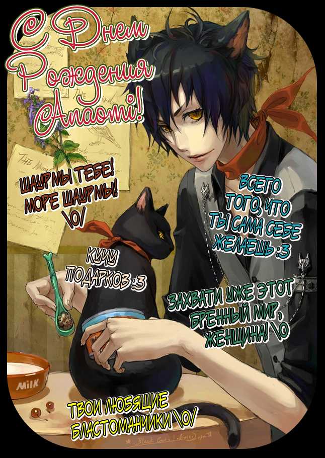 [Mio Junta] Renai Moratorium ch.1.2 [Russian] [BLAST] - Page 30