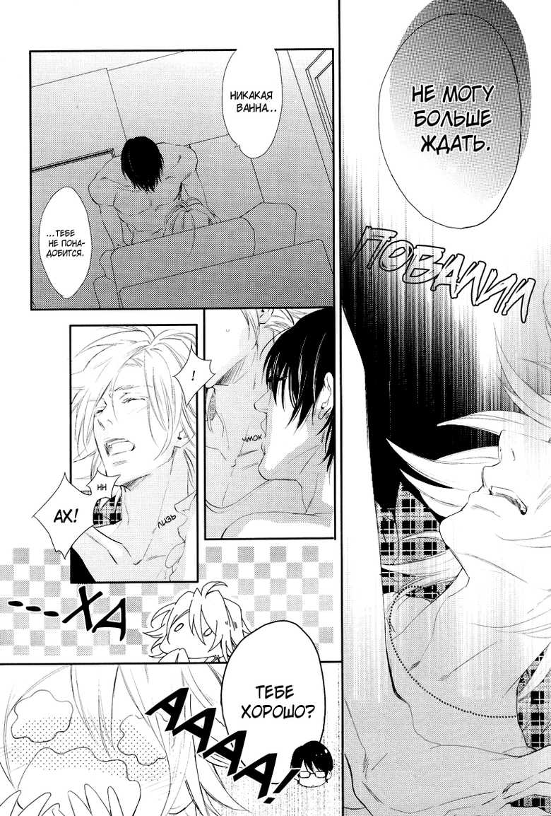 [Mio Junta] Renai Moratorium ch.1.2 [Russian] [BLAST] - Page 39