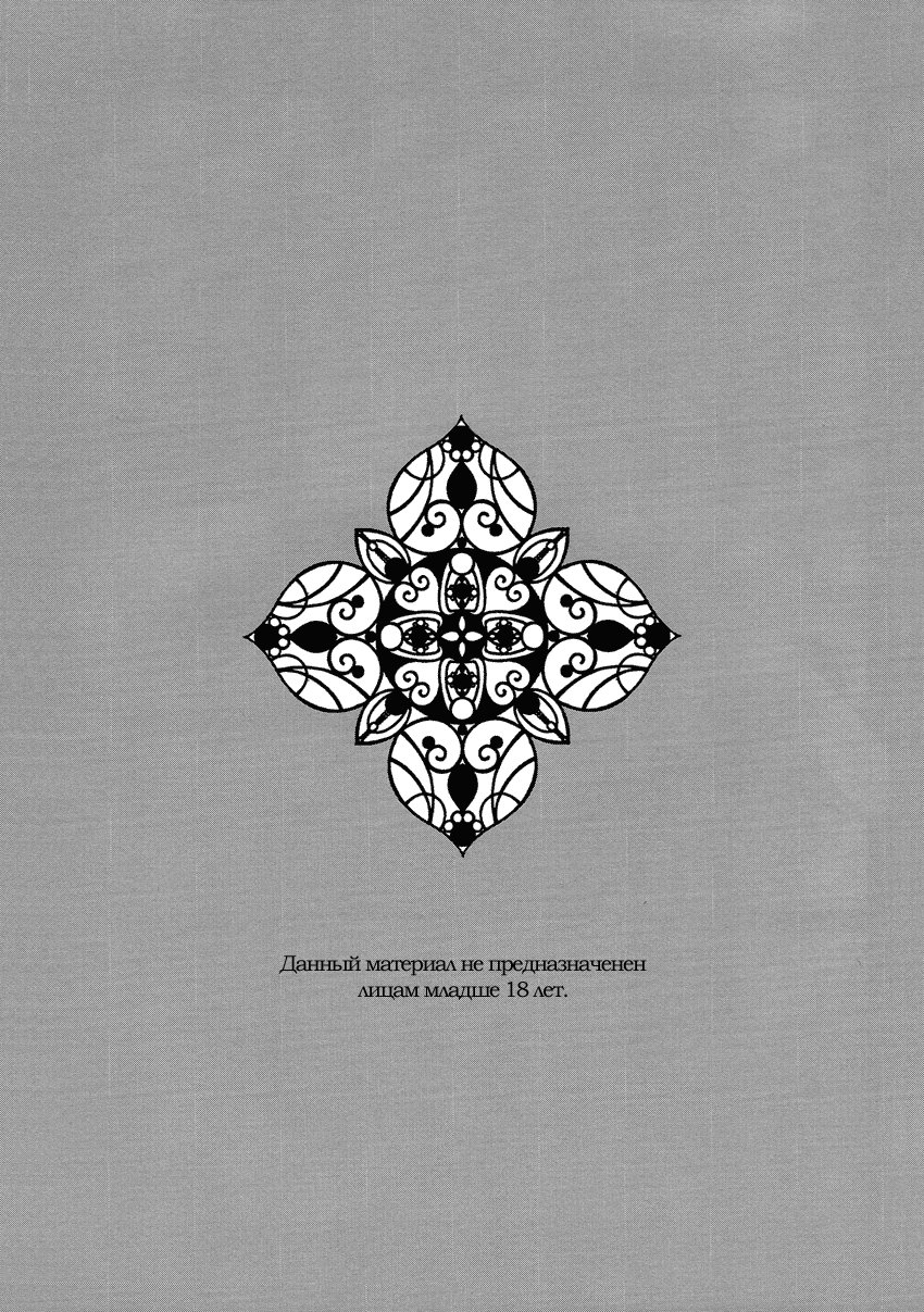 [Ciao! (Kanan)] Tsuyo Sugiru Hikari wa Itsuka Mi o (Kuroko no Basuke) [Russian] [Seijuro-sama] - Page 2