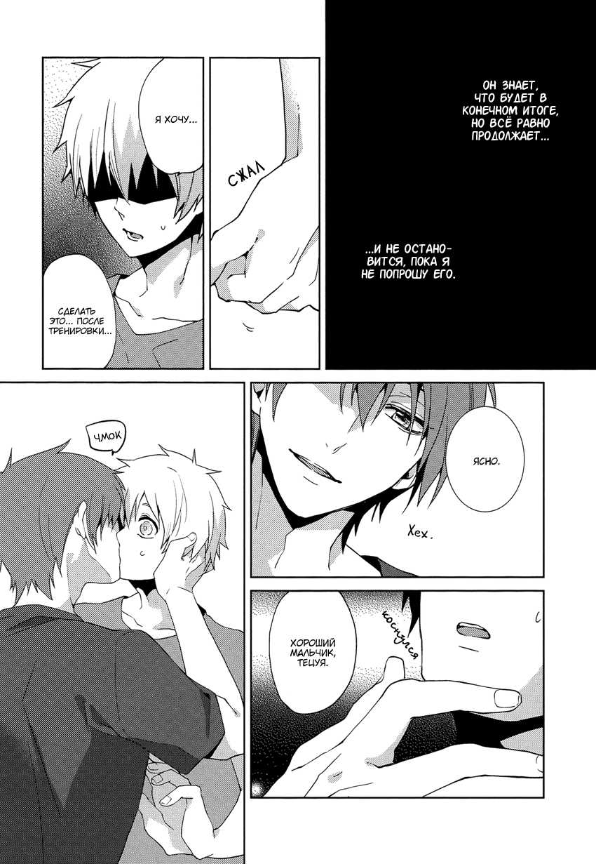 [Ciao! (Kanan)] Tsuyo Sugiru Hikari wa Itsuka Mi o (Kuroko no Basuke) [Russian] [Seijuro-sama] - Page 7