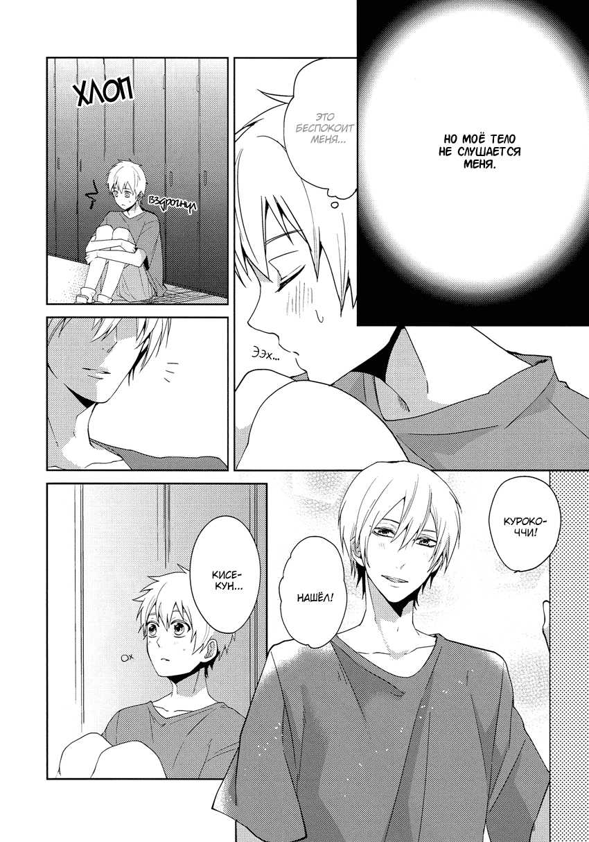 [Ciao! (Kanan)] Tsuyo Sugiru Hikari wa Itsuka Mi o (Kuroko no Basuke) [Russian] [Seijuro-sama] - Page 11