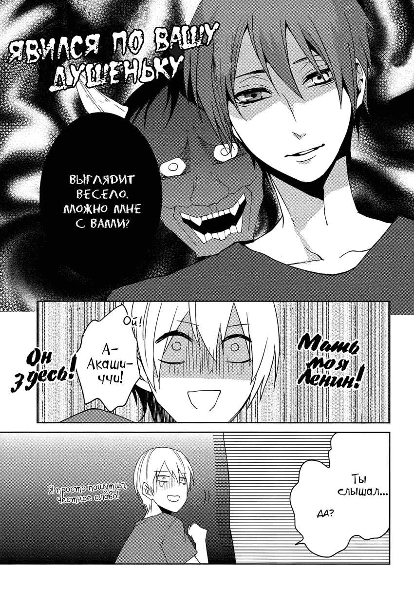 [Ciao! (Kanan)] Tsuyo Sugiru Hikari wa Itsuka Mi o (Kuroko no Basuke) [Russian] [Seijuro-sama] - Page 16