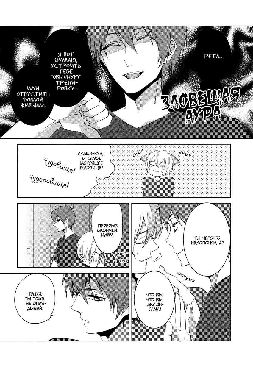 [Ciao! (Kanan)] Tsuyo Sugiru Hikari wa Itsuka Mi o (Kuroko no Basuke) [Russian] [Seijuro-sama] - Page 17