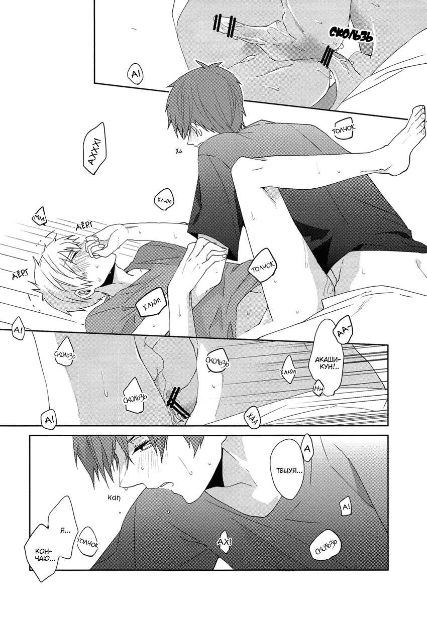 [Ciao! (Kanan)] Tsuyo Sugiru Hikari wa Itsuka Mi o (Kuroko no Basuke) [Russian] [Seijuro-sama] - Page 27