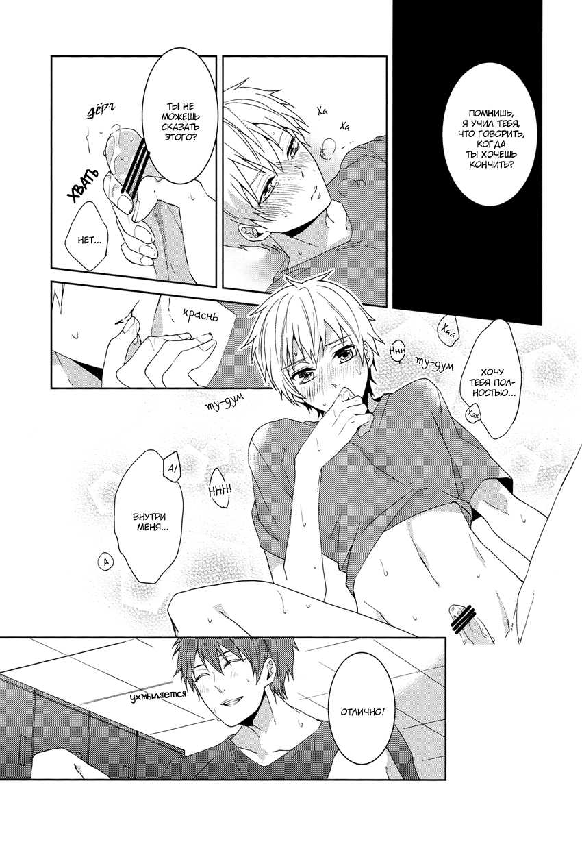 [Ciao! (Kanan)] Tsuyo Sugiru Hikari wa Itsuka Mi o (Kuroko no Basuke) [Russian] [Seijuro-sama] - Page 28