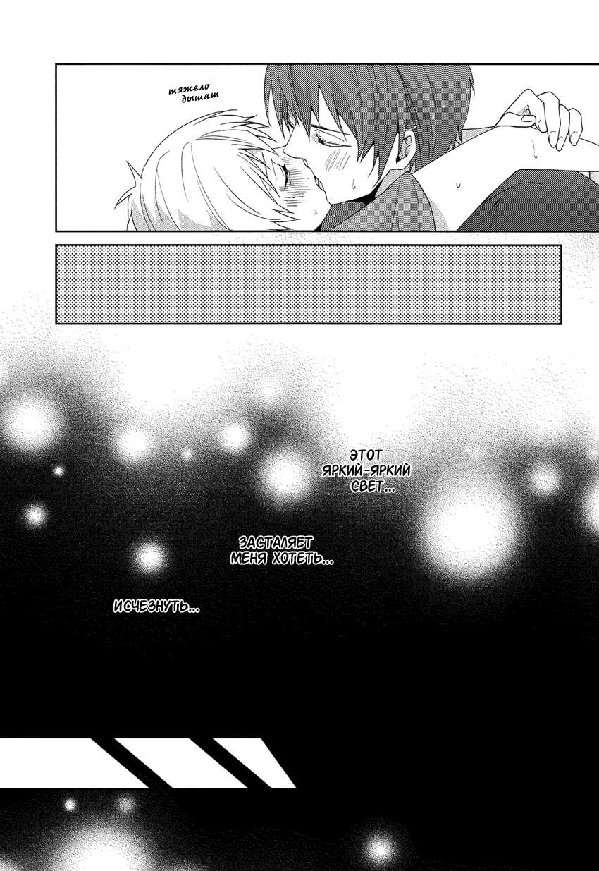 [Ciao! (Kanan)] Tsuyo Sugiru Hikari wa Itsuka Mi o (Kuroko no Basuke) [Russian] [Seijuro-sama] - Page 30