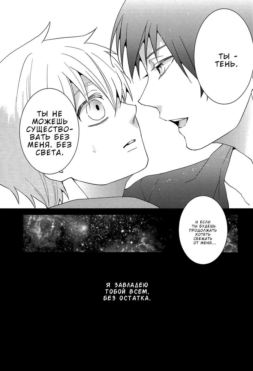 [Ciao! (Kanan)] Tsuyo Sugiru Hikari wa Itsuka Mi o (Kuroko no Basuke) [Russian] [Seijuro-sama] - Page 32
