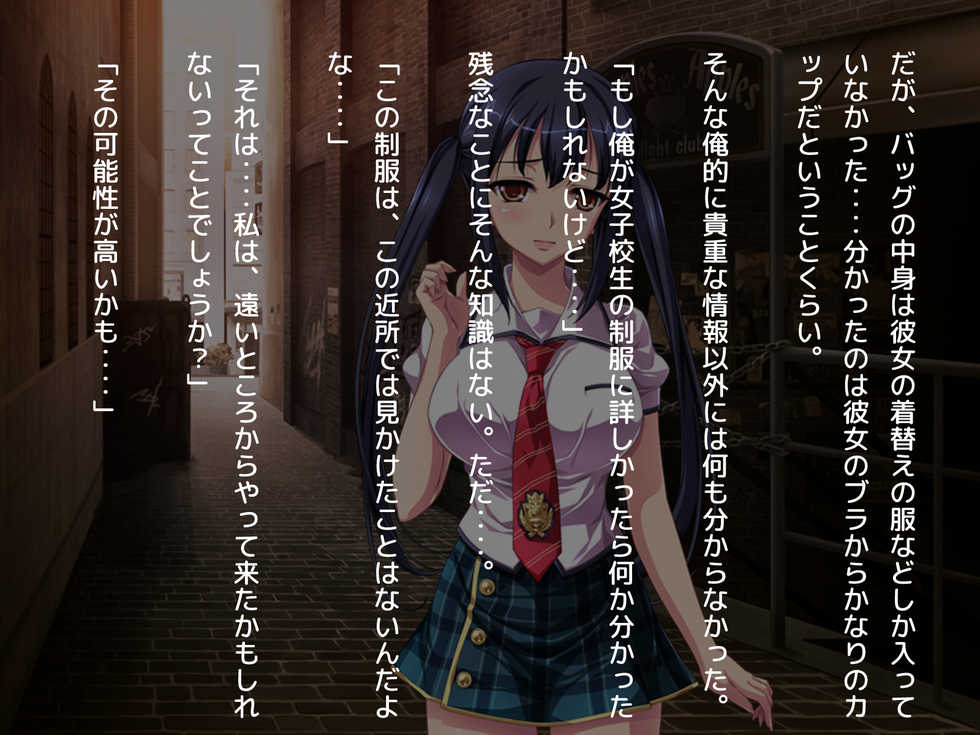 [Double Volante] Cosplay Zuki na Ore ga Kioku Soushitsu no Kyonyuu de Twintail no Joshikousei o Hirotta node Pet toshite Shiiku Shite Mita - Page 13