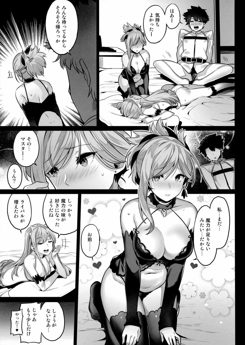 (COMIC1☆11) [MoonPhase (Yuran)] moon phase material (Fate/Grand Order) - Page 22