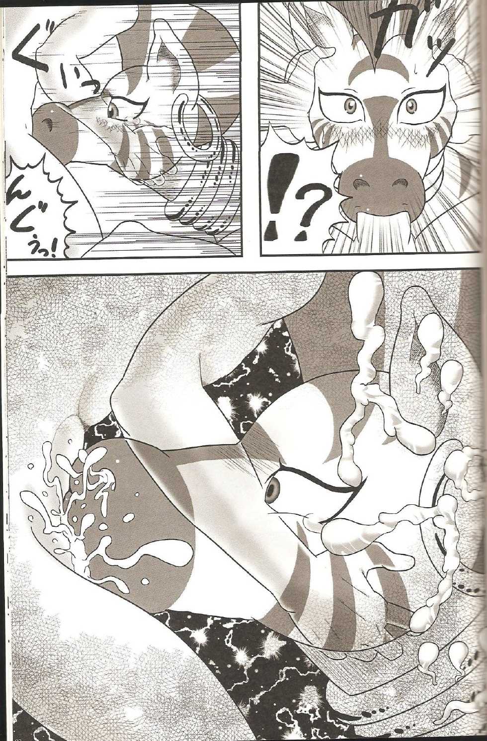 (Fur-st 5) MLPmufufu part:2 [English] [Laruffii] - Page 7