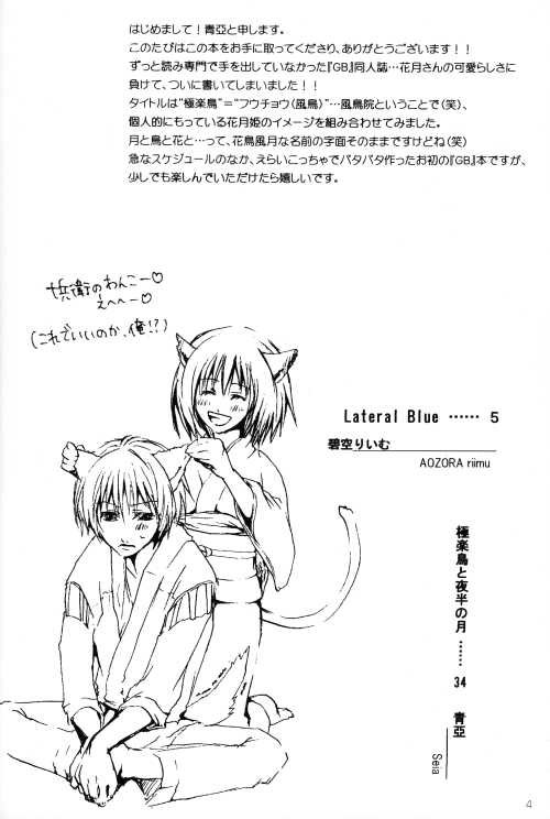 Heaven's Bird and Midnight Moon - by Neo Doll - ToshikixKazukixJubei - Page 3