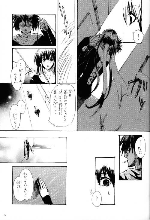 Heaven's Bird and Midnight Moon - by Neo Doll - ToshikixKazukixJubei - Page 4