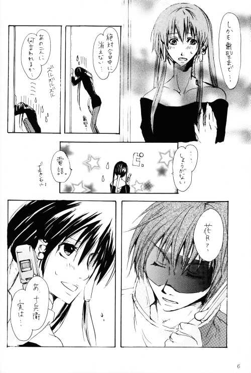 Heaven's Bird and Midnight Moon - by Neo Doll - ToshikixKazukixJubei - Page 5