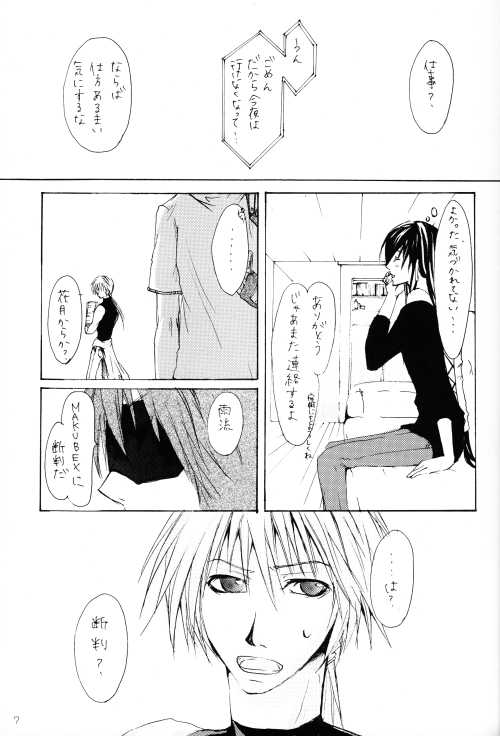 Heaven's Bird and Midnight Moon - by Neo Doll - ToshikixKazukixJubei - Page 6