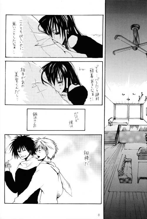 Heaven's Bird and Midnight Moon - by Neo Doll - ToshikixKazukixJubei - Page 7