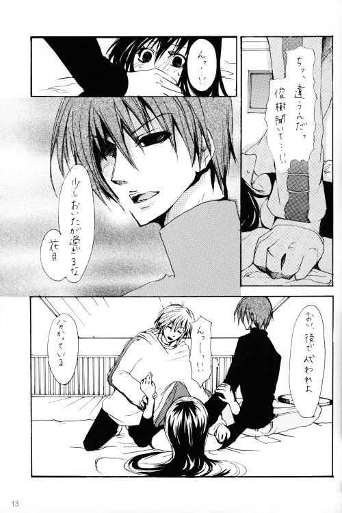 Heaven's Bird and Midnight Moon - by Neo Doll - ToshikixKazukixJubei - Page 12