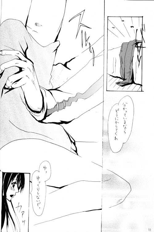 Heaven's Bird and Midnight Moon - by Neo Doll - ToshikixKazukixJubei - Page 17