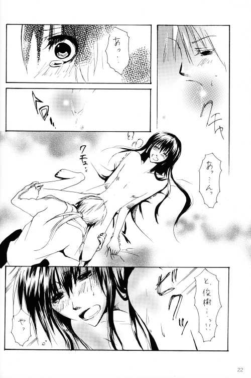 Heaven's Bird and Midnight Moon - by Neo Doll - ToshikixKazukixJubei - Page 21