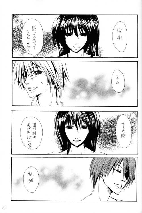 Heaven's Bird and Midnight Moon - by Neo Doll - ToshikixKazukixJubei - Page 30