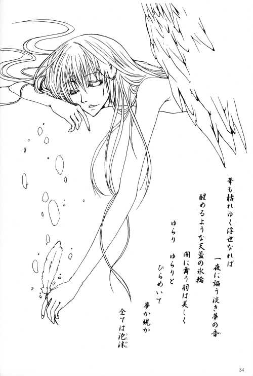 Heaven's Bird and Midnight Moon - by Neo Doll - ToshikixKazukixJubei - Page 33