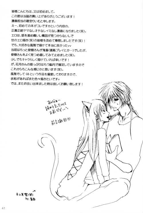 Heaven's Bird and Midnight Moon - by Neo Doll - ToshikixKazukixJubei - Page 34