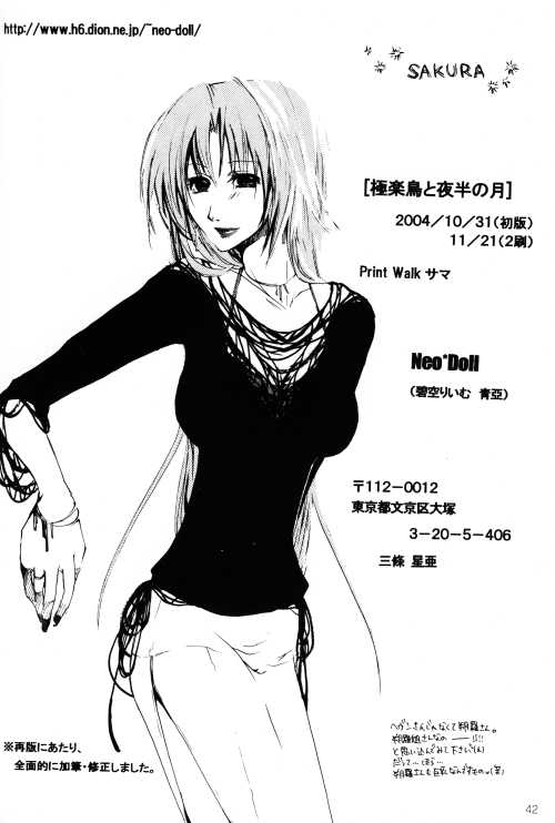 Heaven's Bird and Midnight Moon - by Neo Doll - ToshikixKazukixJubei - Page 35