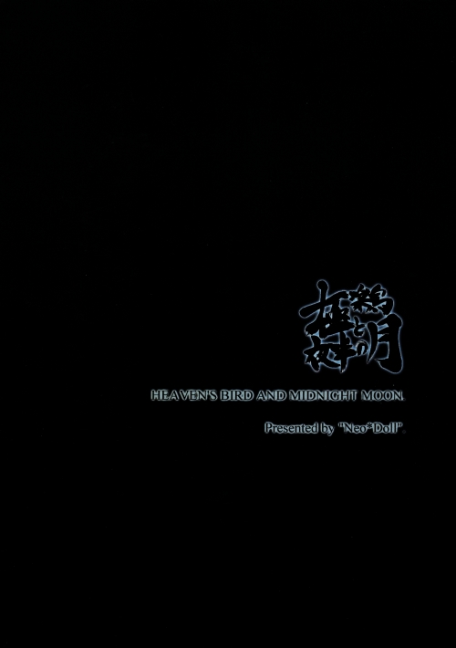 Heaven's Bird and Midnight Moon - by Neo Doll - ToshikixKazukixJubei - Page 36