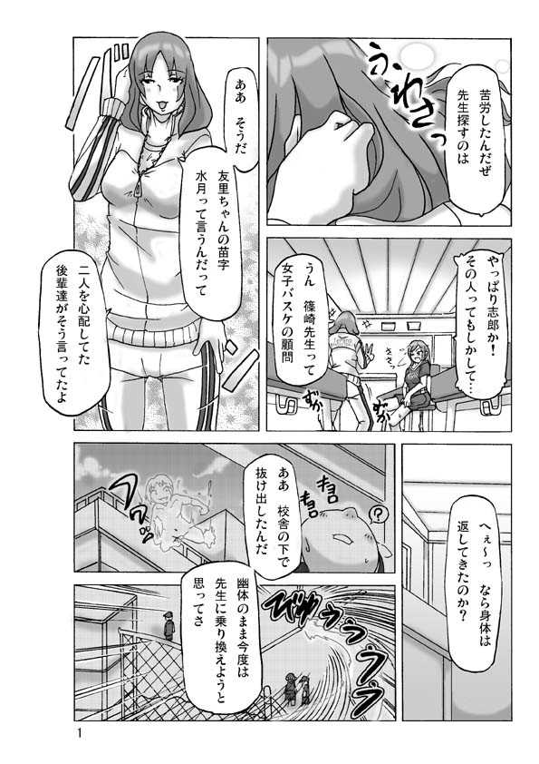 [Asagiri] Futari de Ikou (Kouhen) - Page 1