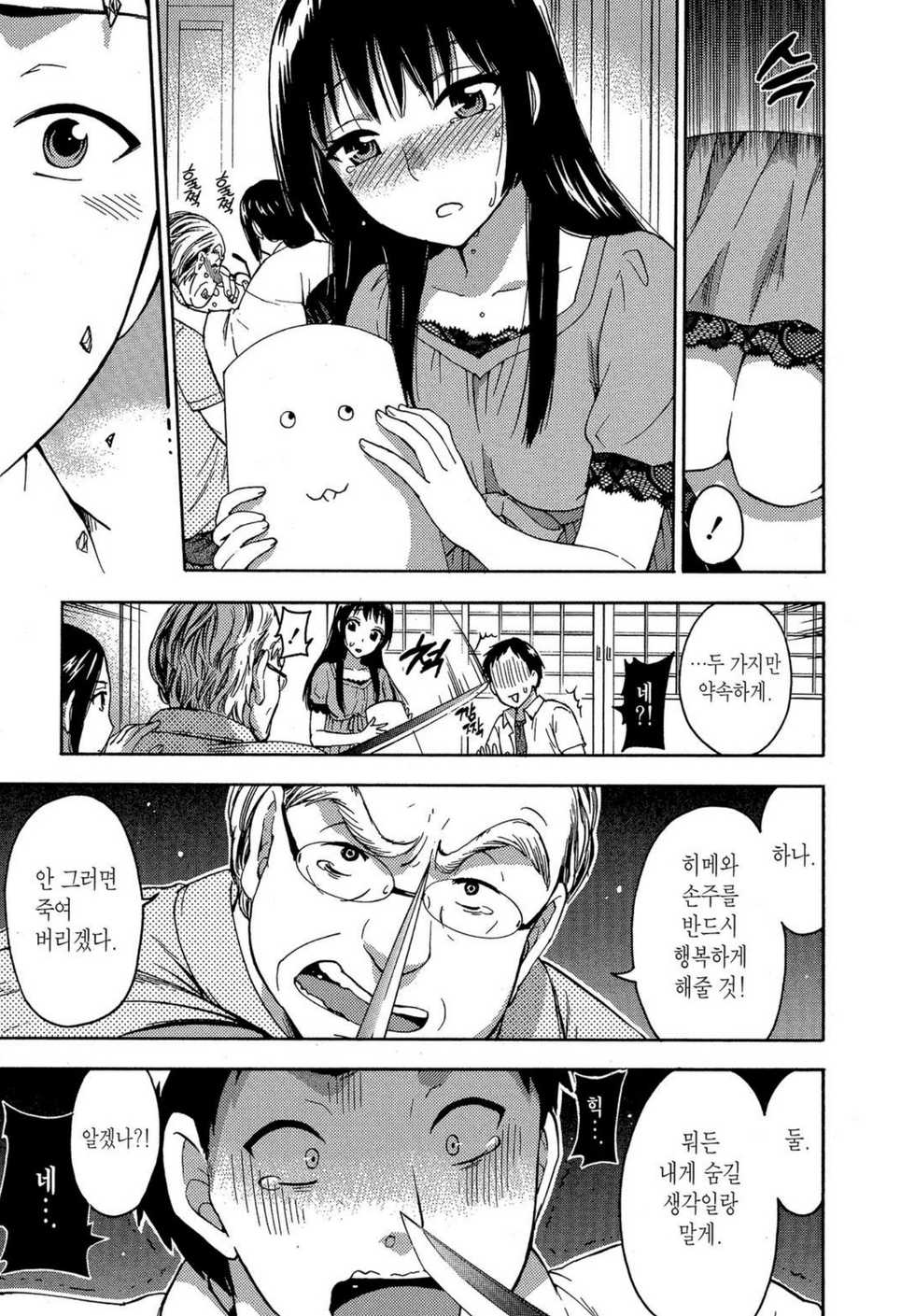 [Kuon Michiyoshi] Himegoto Maternity | 비밀임신 [Korean] [Digital] - Page 12