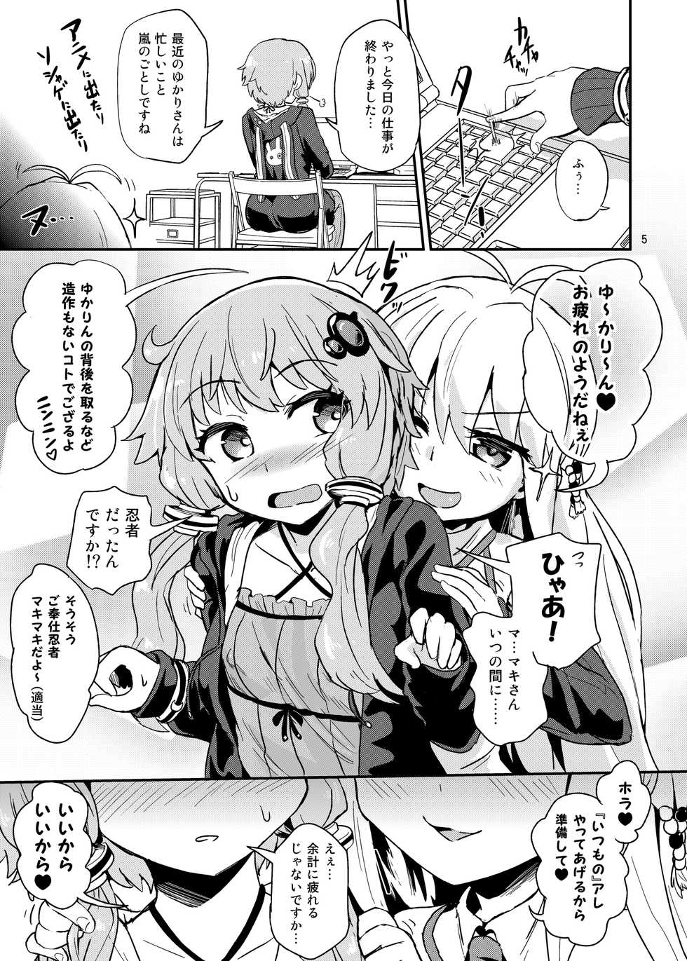[Konnyaku Nabe (magifuro Konnyaku)] Chikubi ga Yowai Yukari-san (VOCALOID) [Digital] - Page 5