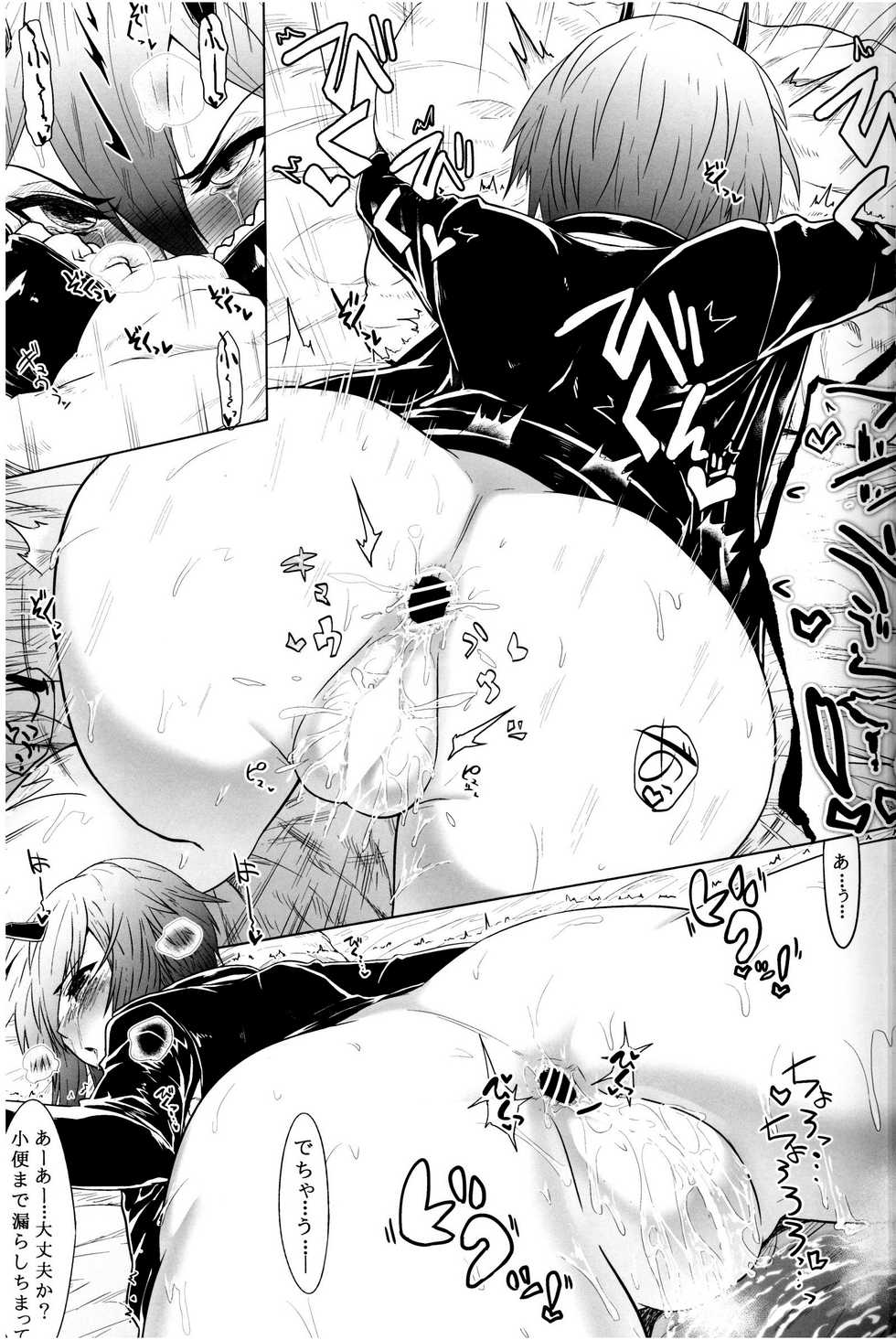 (C88) [Amatsu Hanten OPi! (Tomiyoshi)] Aka-bako Kuusou 4 (Phantasy Star Online 2) - Page 15