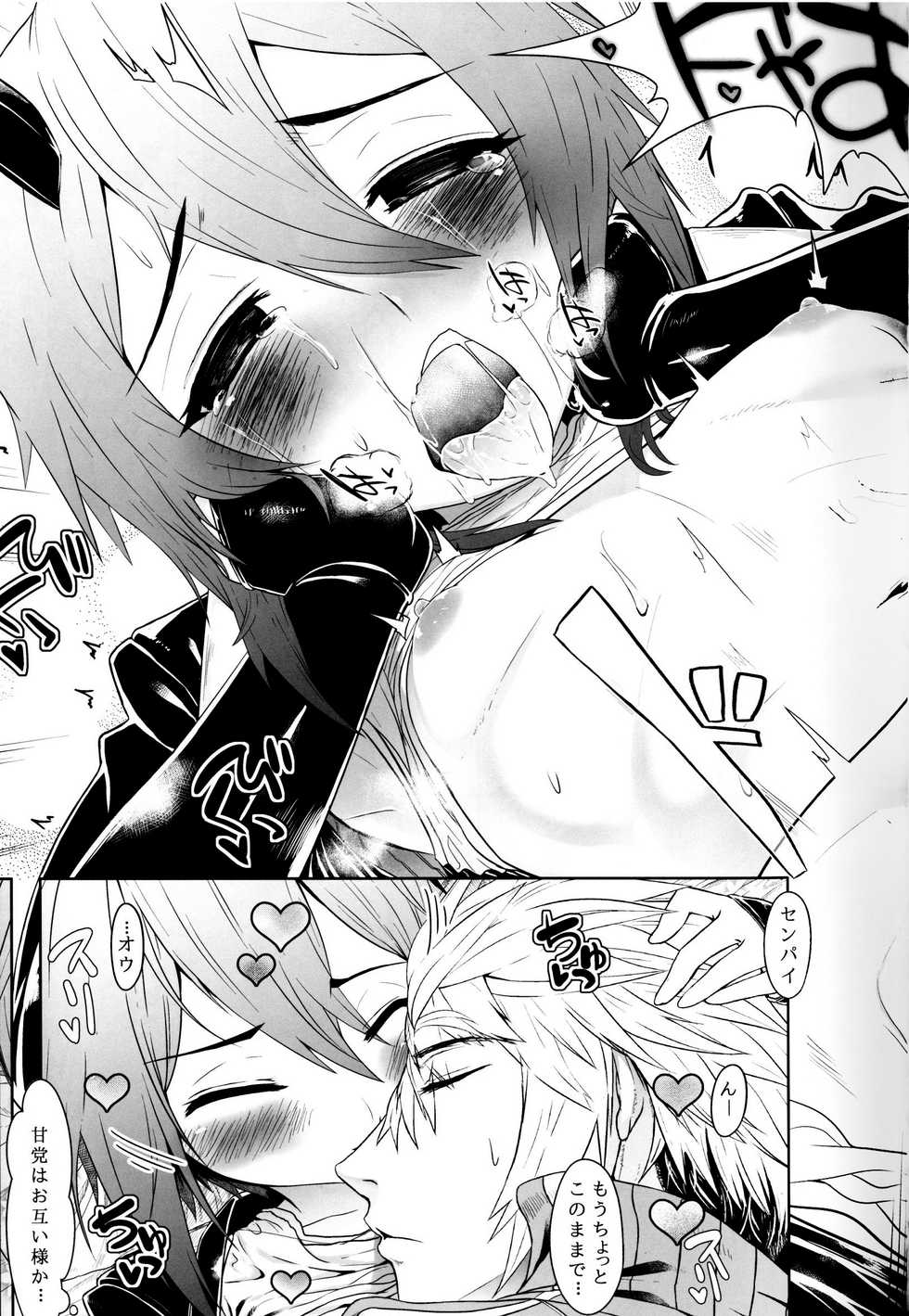 (C88) [Amatsu Hanten OPi! (Tomiyoshi)] Aka-bako Kuusou 4 (Phantasy Star Online 2) - Page 23