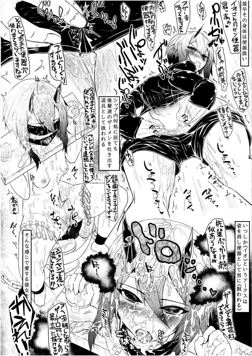 (C88) [Amatsu Hanten OPi! (Tomiyoshi)] Aka-bako Kuusou 4 (Phantasy Star Online 2) - Page 26